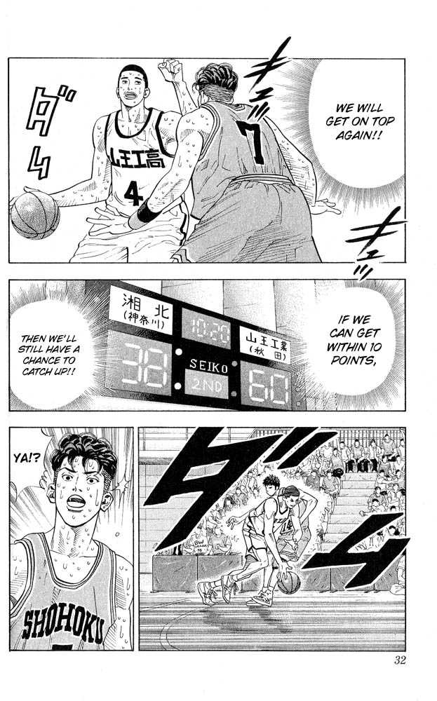 Slam Dunk, Chapter 244 image 05